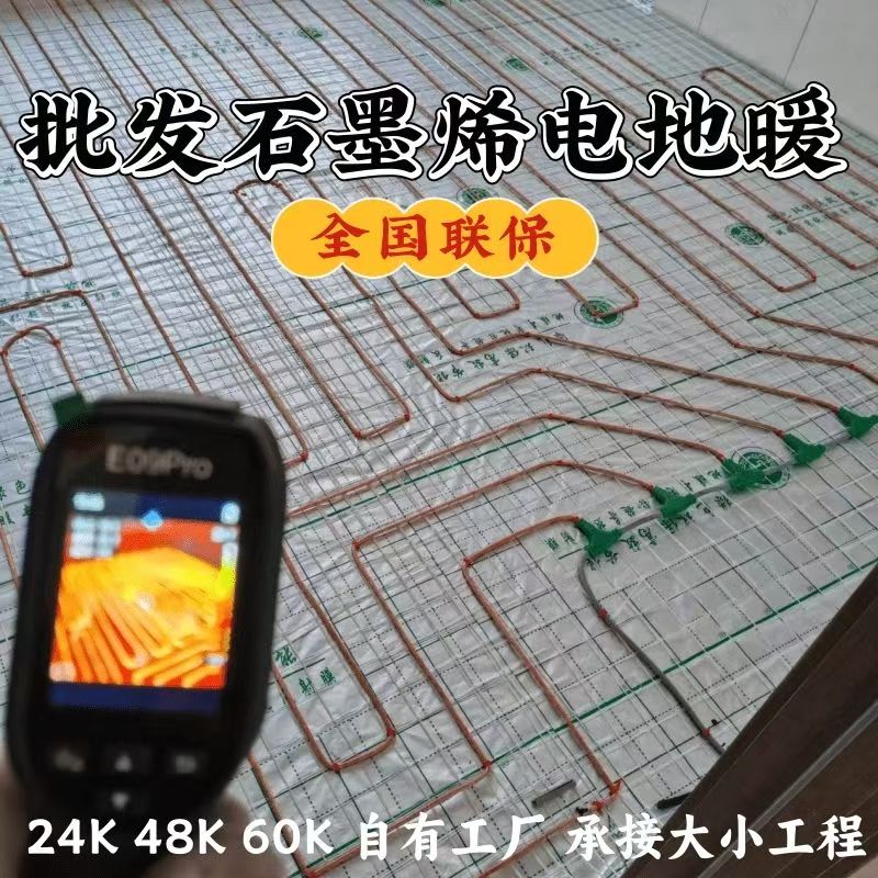 永新县 石墨烯电地暖公司哪家好？合理报价深度解析
